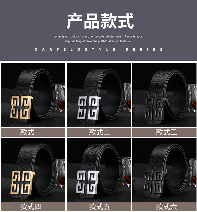 New stylish and versatile belt